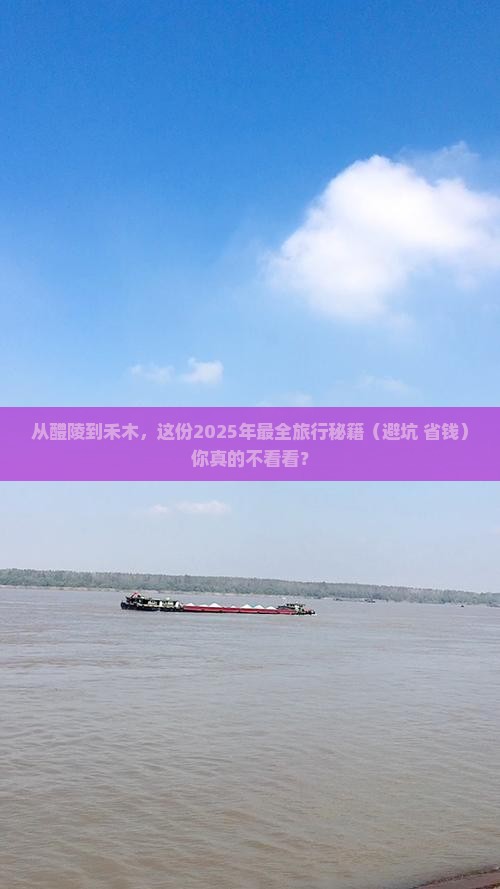 醴陵到新疆禾木攻略