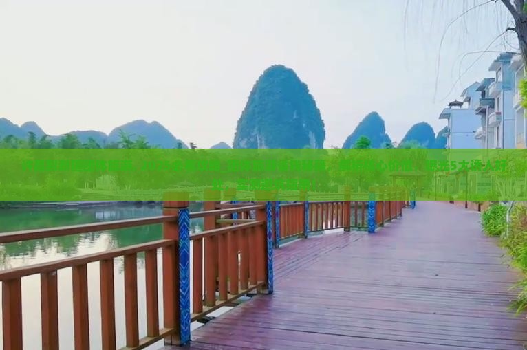 许昌到新疆团体旅游