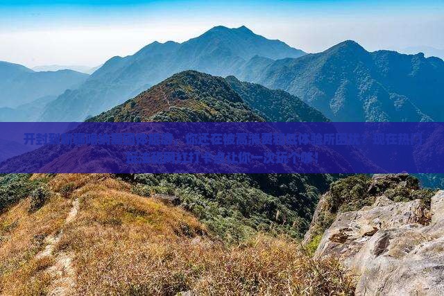 开封到新疆喀纳斯团体旅游