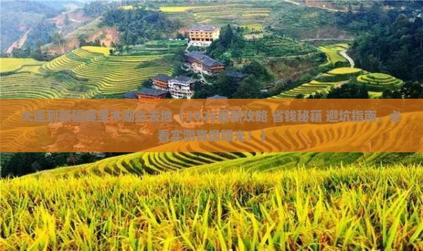 大连到新疆赛里木湖必去地