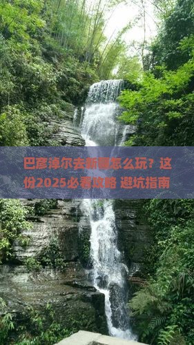 巴彦淖尔去新疆攻略