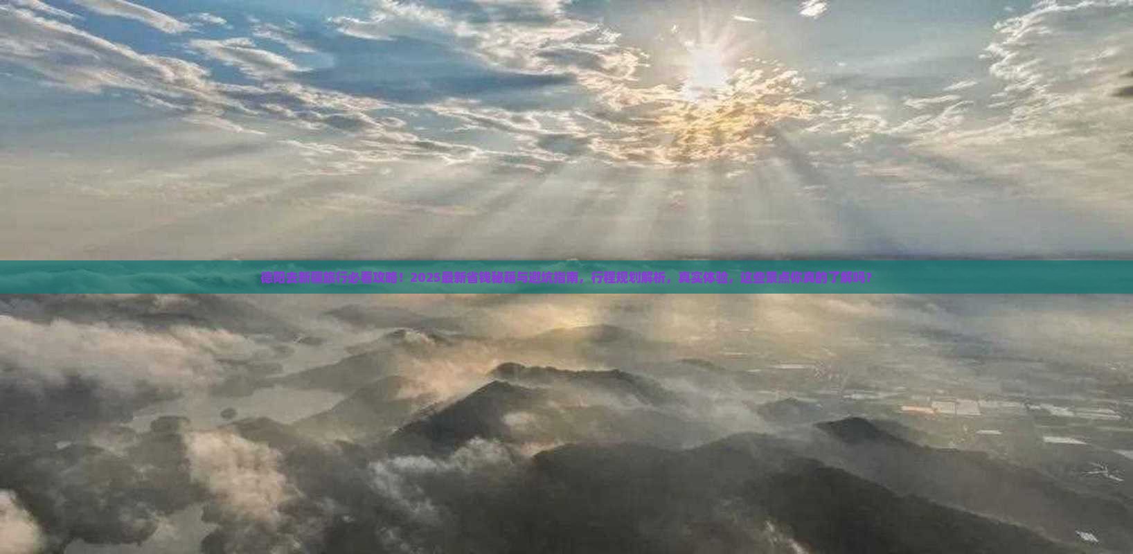 德阳去新疆旅行社