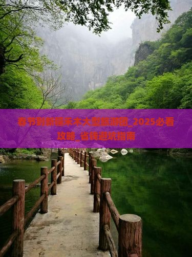 春节到新疆禾木大型旅游团