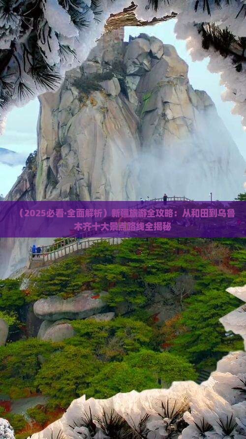 和田去新疆乌鲁木齐景点