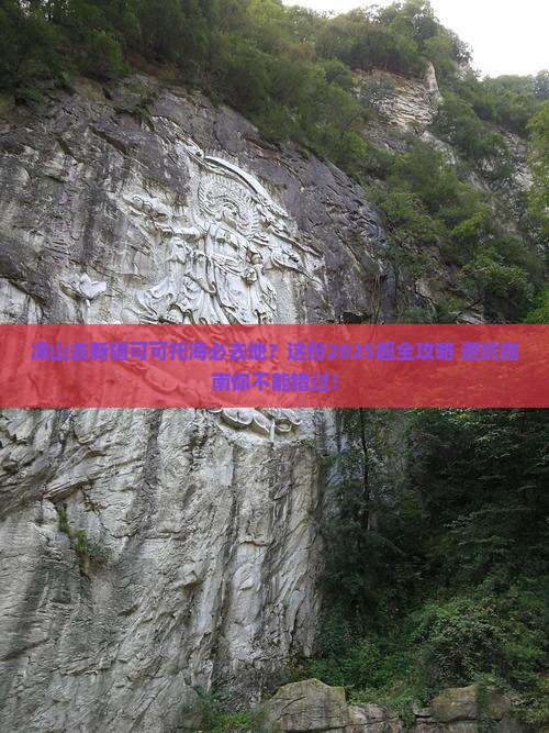 凉山去新疆可可托海必去地