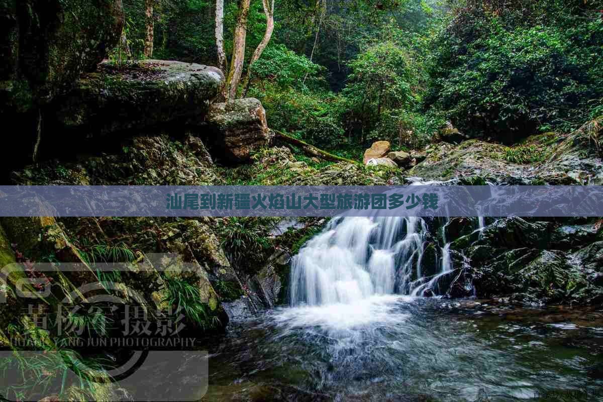 汕尾到新疆火焰山大型旅游团