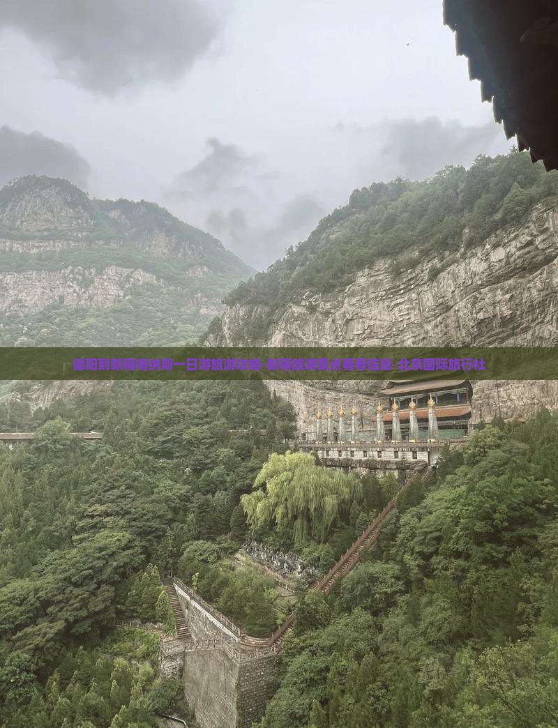 德阳到新疆喀纳斯一日游旅游攻略-新疆旅游景点看看信息-北京国际旅行社