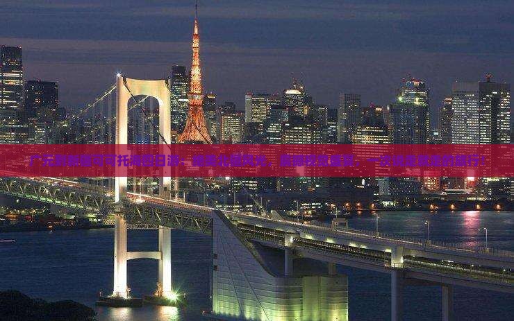 广元到新疆可可托海四日游