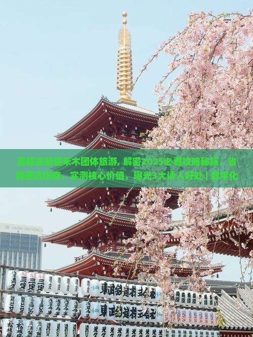 昌都去新疆禾木团体旅游