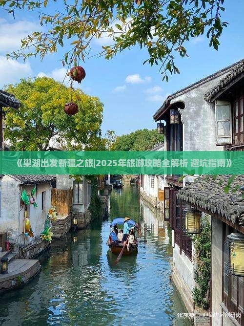 巢湖去新疆乌鲁木齐大型旅游团