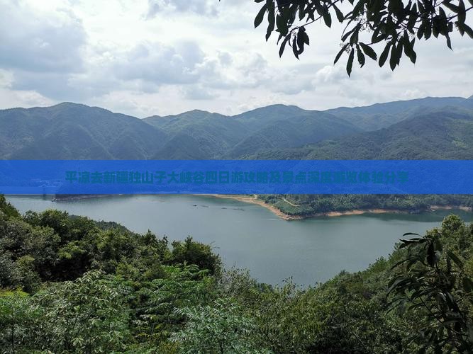 平凉去新疆独山子大峡谷四日游攻略及景点深度游览体验分享