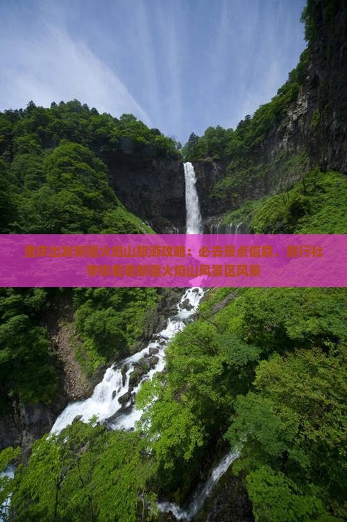 重庆出发新疆火焰山旅游攻略：必去景点信息，旅行社带你看看新疆火焰山风景区风景
