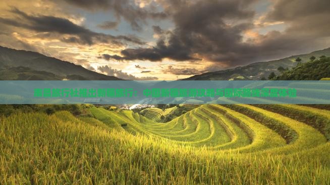 南昌旅行社推出新疆旅行：中国新疆旅游攻略与国际路线深度体验