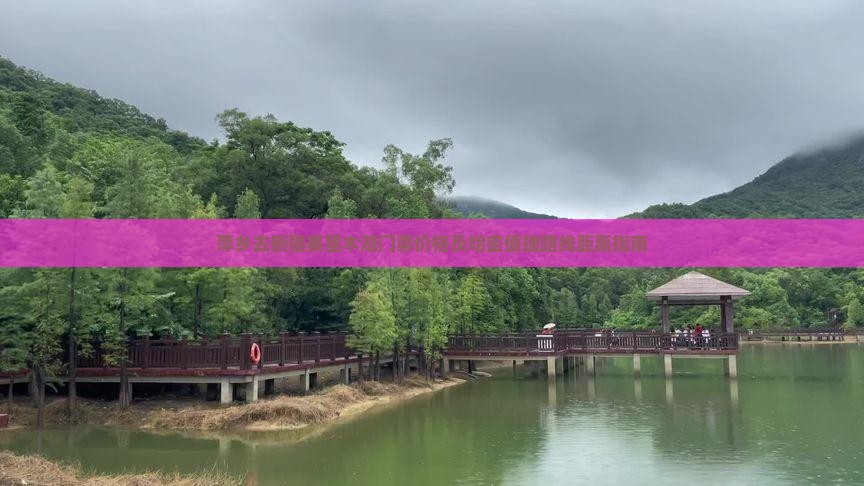 萍乡去新疆赛里木湖门票价格及哈密便捷路线距离指南