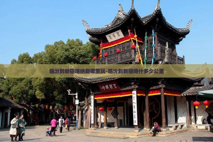 临汾到新疆喀纳斯哪里玩-临汾到新疆喀什多少公里
