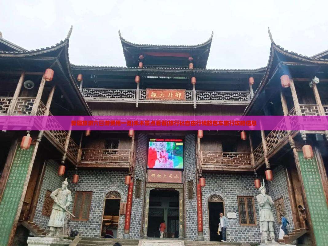 新疆旅游六日游费用一览|禾木景点看看|旅行社自由行线路包车旅行攻略信息