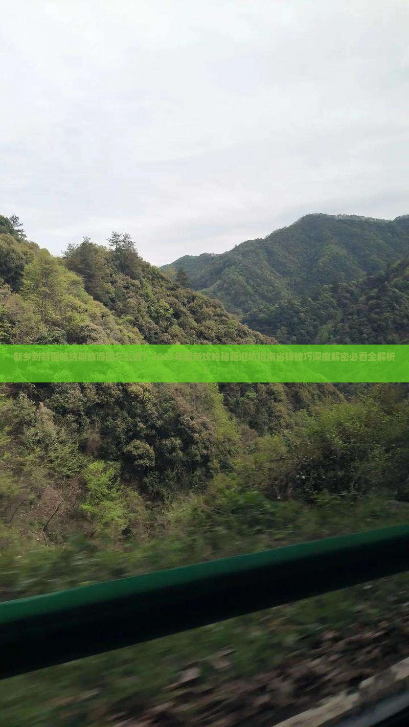 新乡到新疆喀纳斯大型旅游团