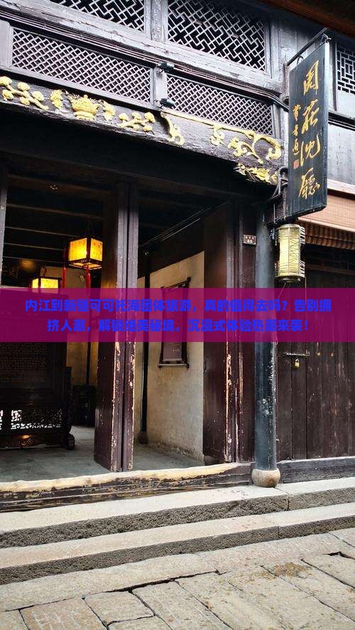 内江到新疆可可托海团体旅游