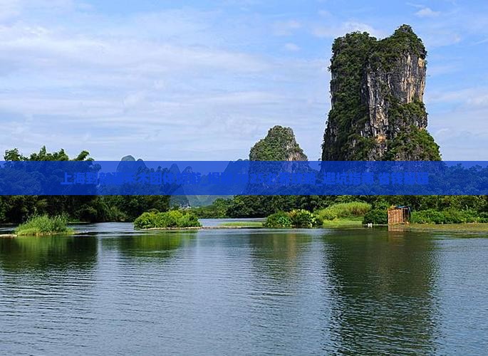 上海到新疆禾木团体旅游