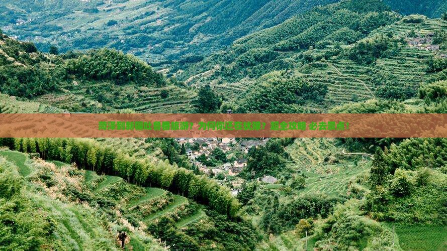 菏泽到新疆吐鲁番旅游