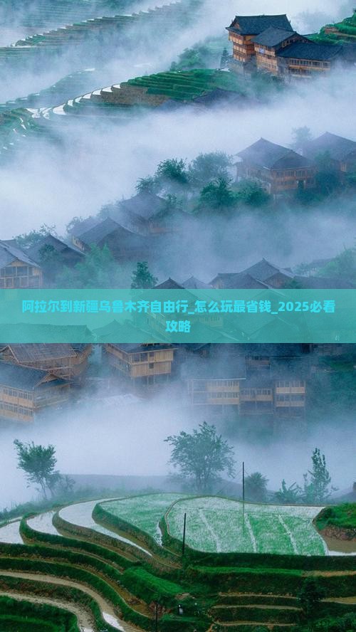 阿拉尔到新疆乌鲁木齐自由行