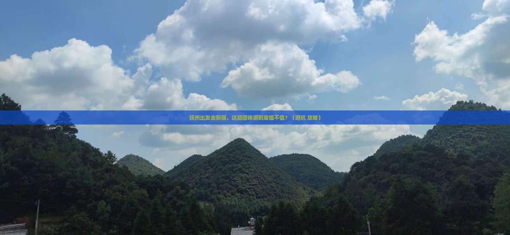 抚州到新疆团体旅游