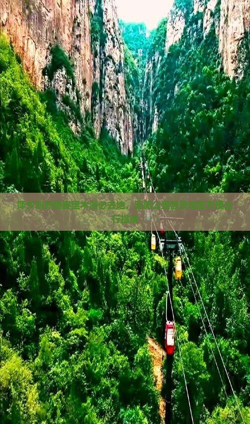 萍乡到新疆赛里木湖必去地，距离公里数及哈密方便出行指南
