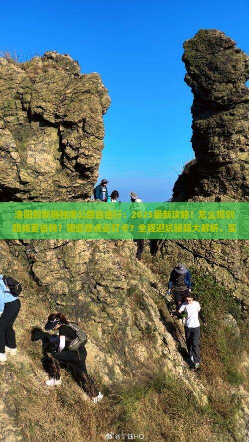 洛阳到新疆独库公路自由行