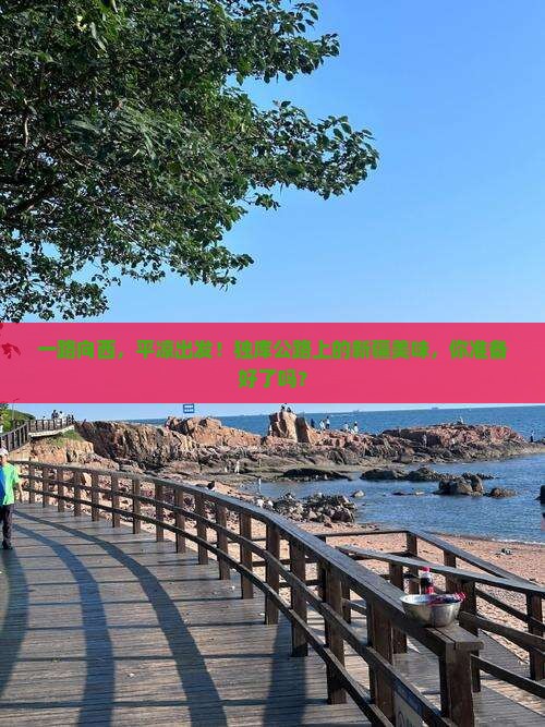一路向西，平凉出发！独库公路上的新疆美味，你准备好了吗？