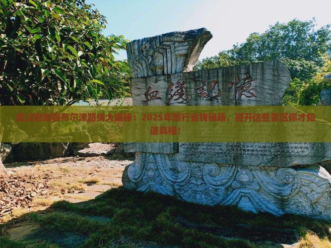 武汉到新疆布尔津攻略