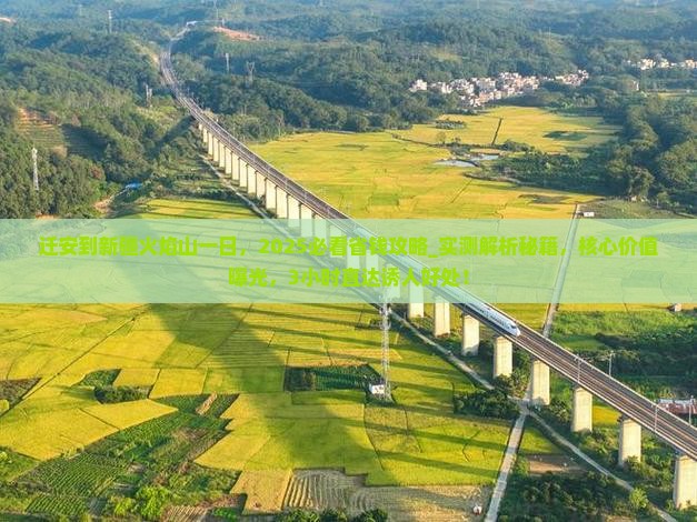 迁安到新疆火焰山一日
