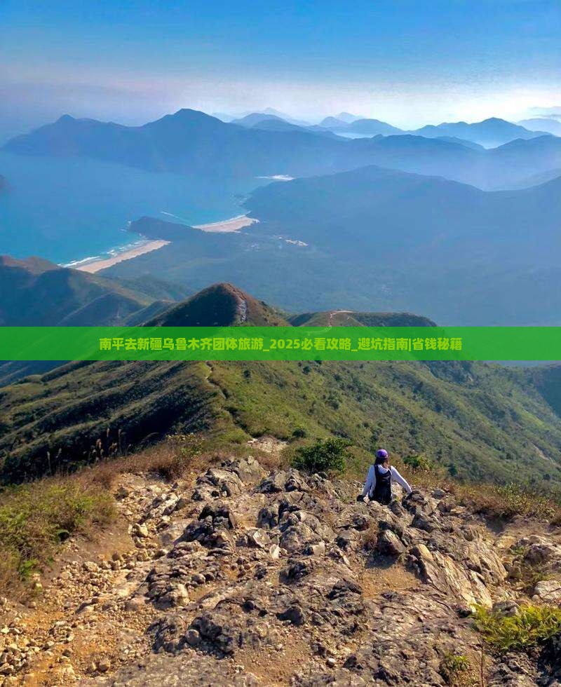 南平去新疆乌鲁木齐团体旅游