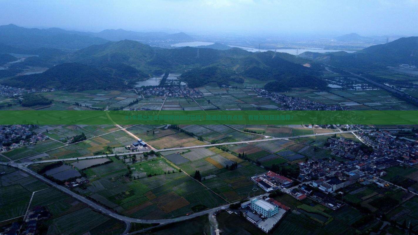 #1东莞出发去新疆喀纳斯好玩吗？路途遥远有点愁，有啥高效玩法推荐？