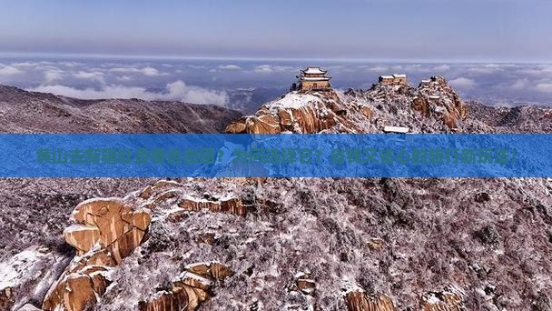黄山去新疆吐鲁番自由团