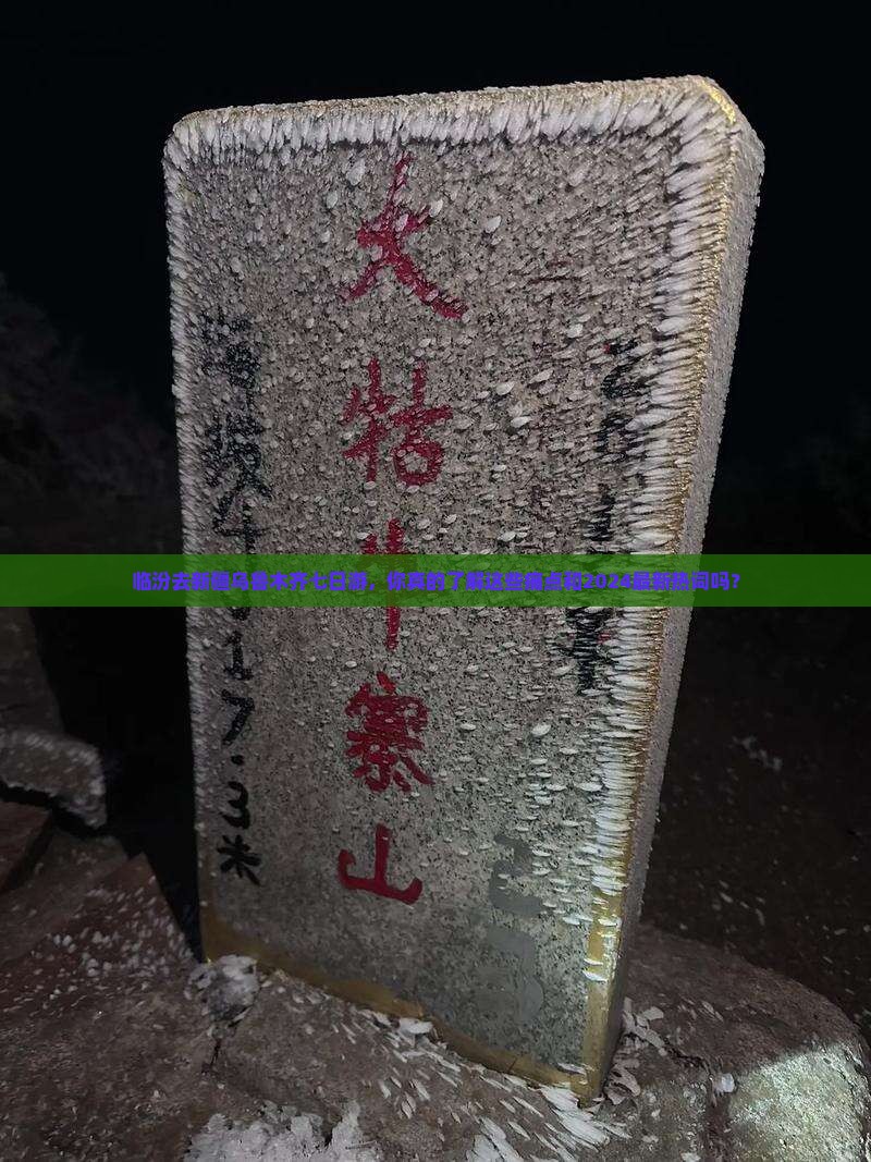 临汾去新疆乌鲁木齐七日游