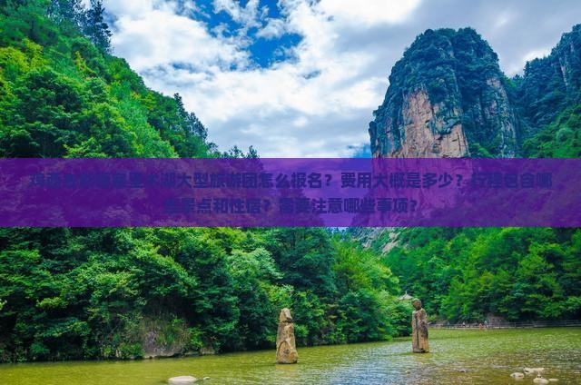 鸡西去新疆赛里木湖大型旅游团