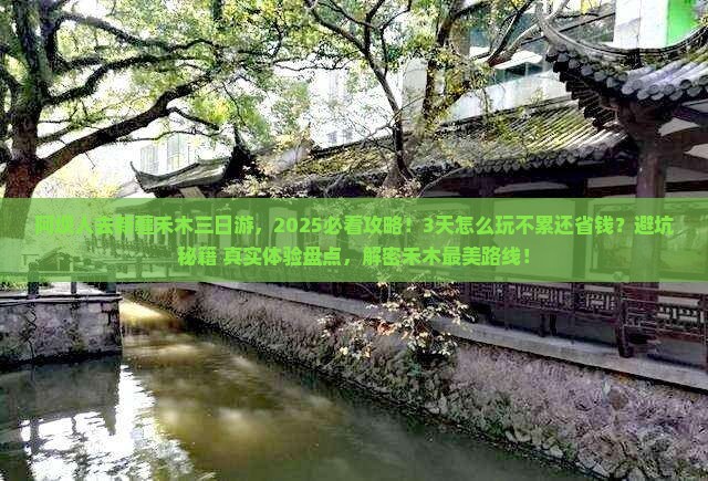 阿坝去新疆禾木三日游
