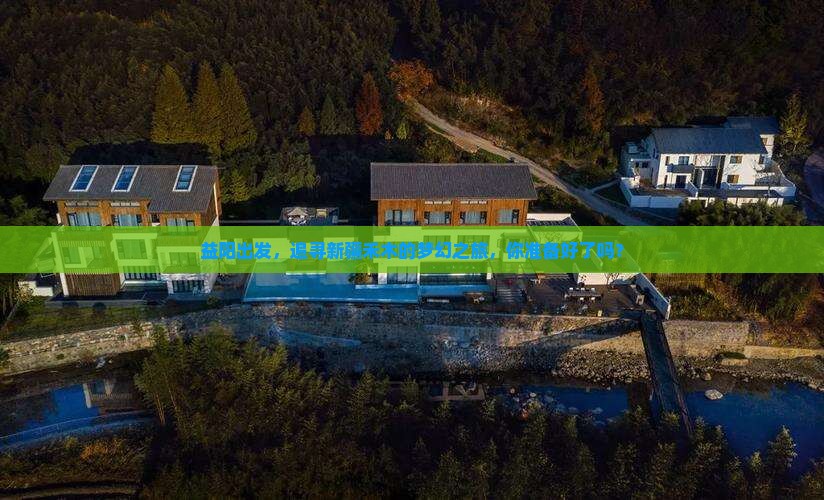 益阳去新疆禾木旅行社