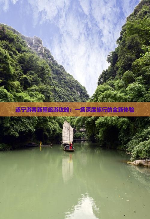 遂宁到新疆大型旅游团