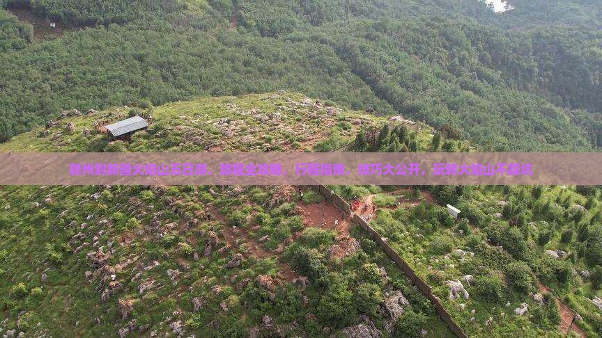 赣州到新疆火焰山五日游