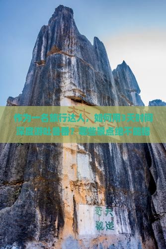临夏去新疆吐鲁番必去地