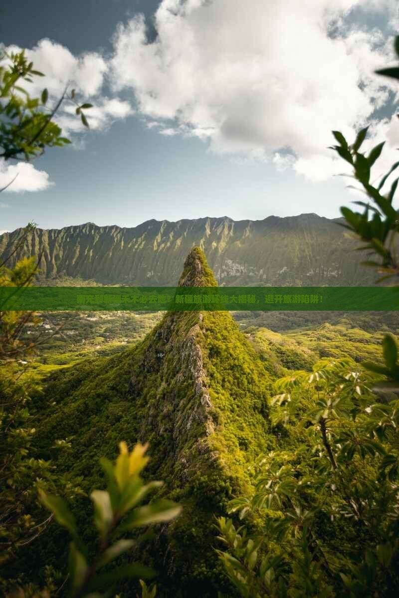 南充去新疆禾木必去地