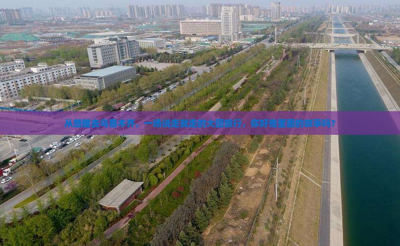 楚雄到新疆乌鲁木齐大型旅游团