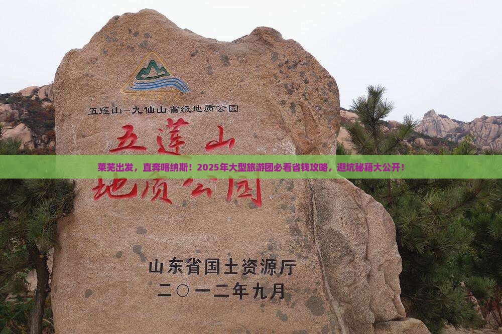 莱芜到新疆喀纳斯大型旅游团