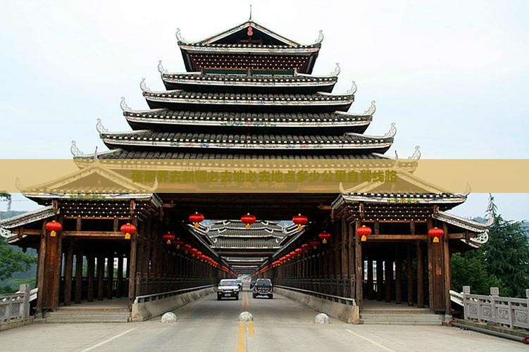 张家界去新疆必去地