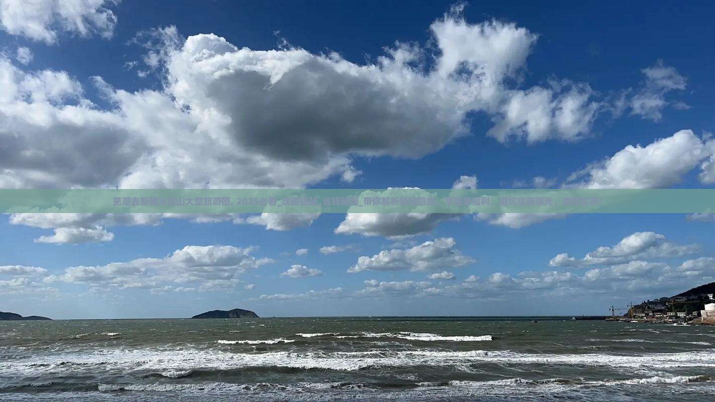 芜湖去新疆火焰山大型旅游团