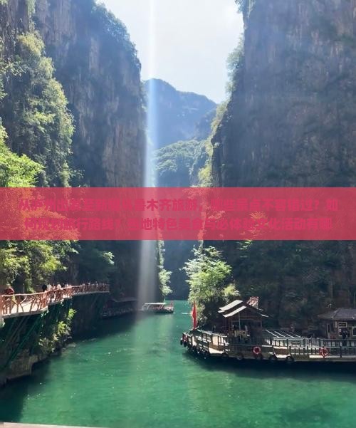泸州去新疆乌鲁木齐必去地