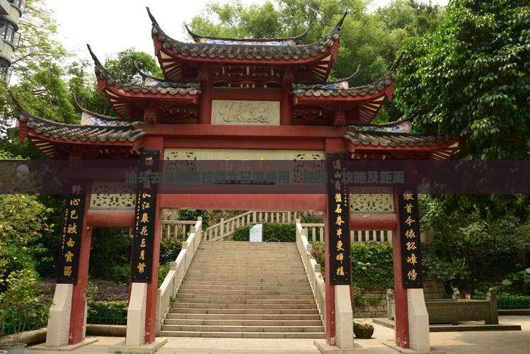 汕头去新疆那拉提六日游