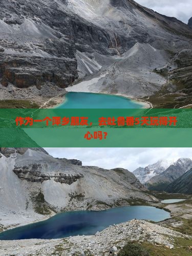 萍乡去新疆吐鲁番五日游