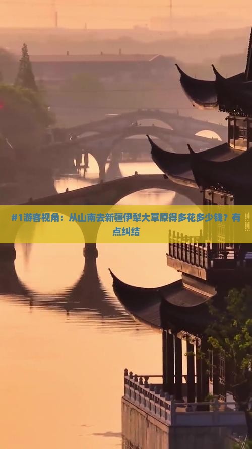 山南去新疆伊犁大草原旅行社